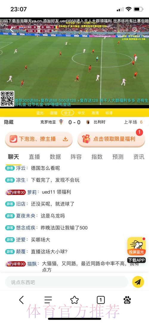 世界杯投注官方入口更新与平台精选推荐