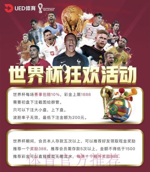 世界杯投注官方入口更新与平台精选推荐