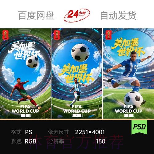 官方世界杯预测全景解读 官方世界杯预测全景解读