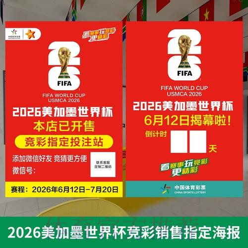 最新版世界杯投注软件官方站点推荐