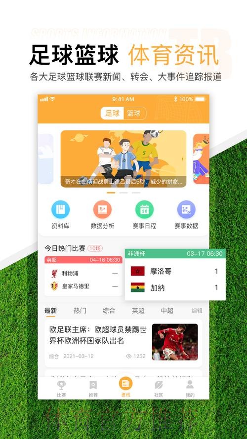 世界杯滚球软件下载:权威平台推荐排行榜 世界杯滚球软件下载:权威平台推荐排行榜